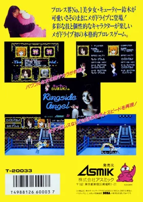 Cutie Suzuki no Ringside Angel (Japan) box cover back